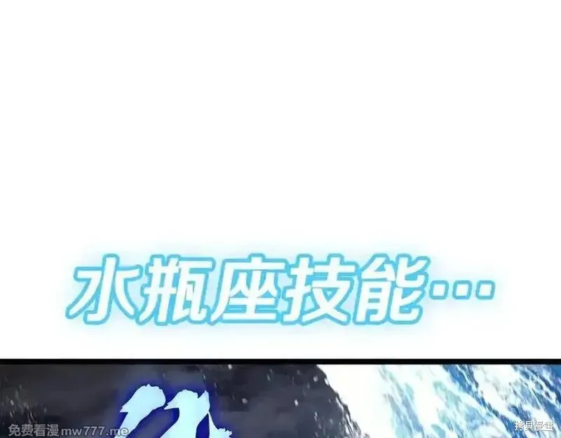 災難級英雄歸來,第123话,第94张