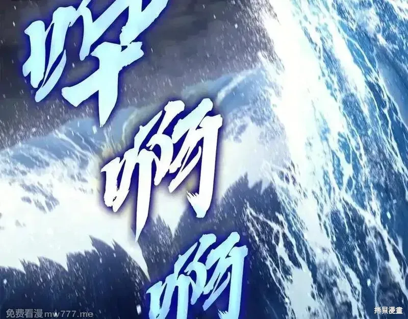 災難級英雄歸來,第123话,第95张