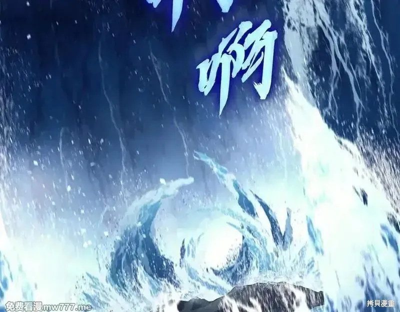 災難級英雄歸來,第123话,第96张