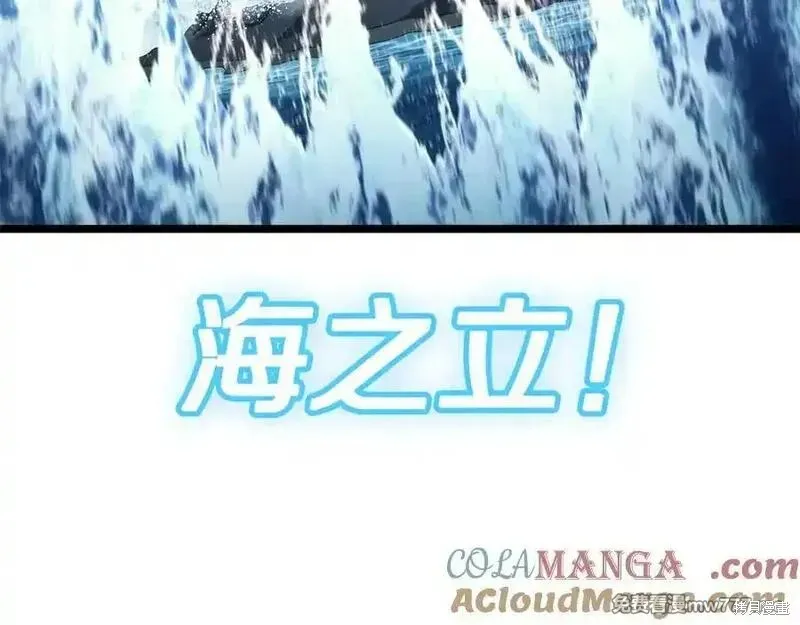 災難級英雄歸來,第123话,第97张