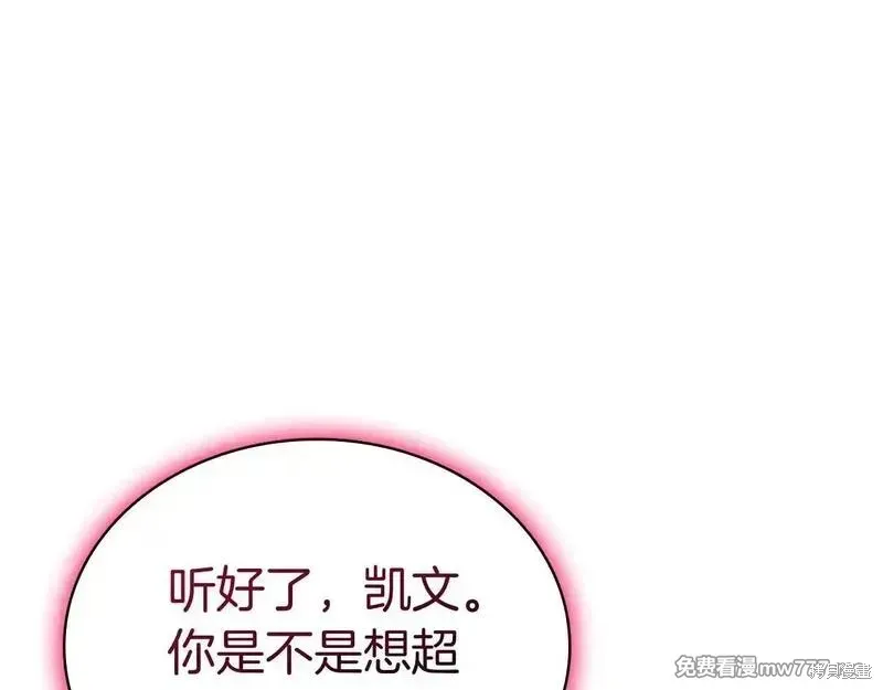 災難級英雄歸來,第106话,第102张
