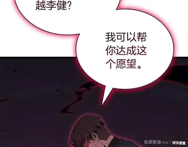 災難級英雄歸來,第106话,第103张