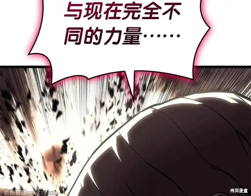 災難級英雄歸來,第106话,第107张