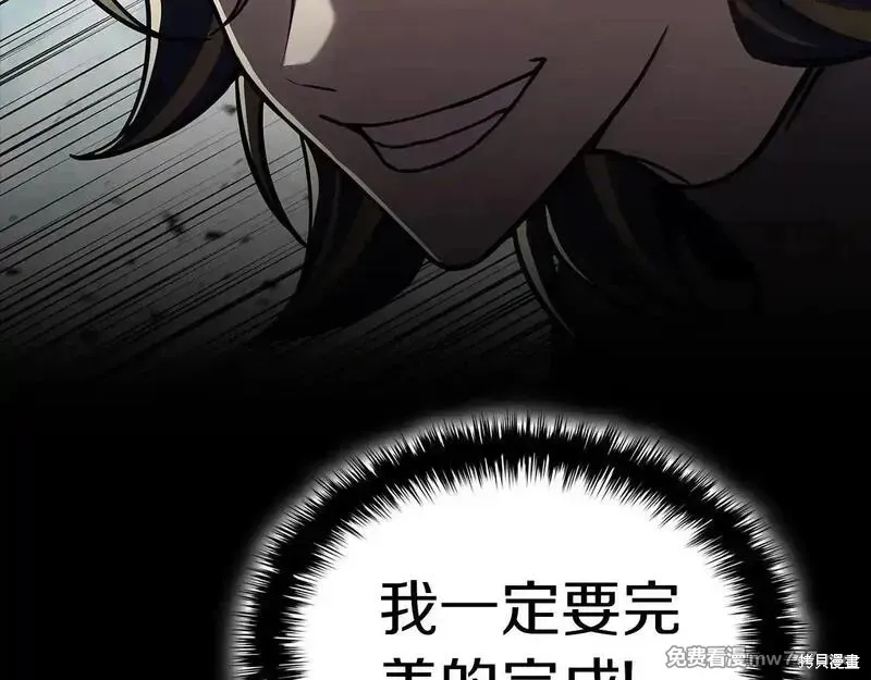 災難級英雄歸來,第106话,第11张