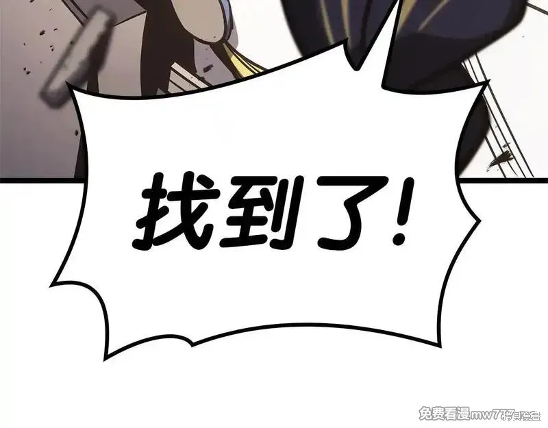 災難級英雄歸來,第106话,第124张