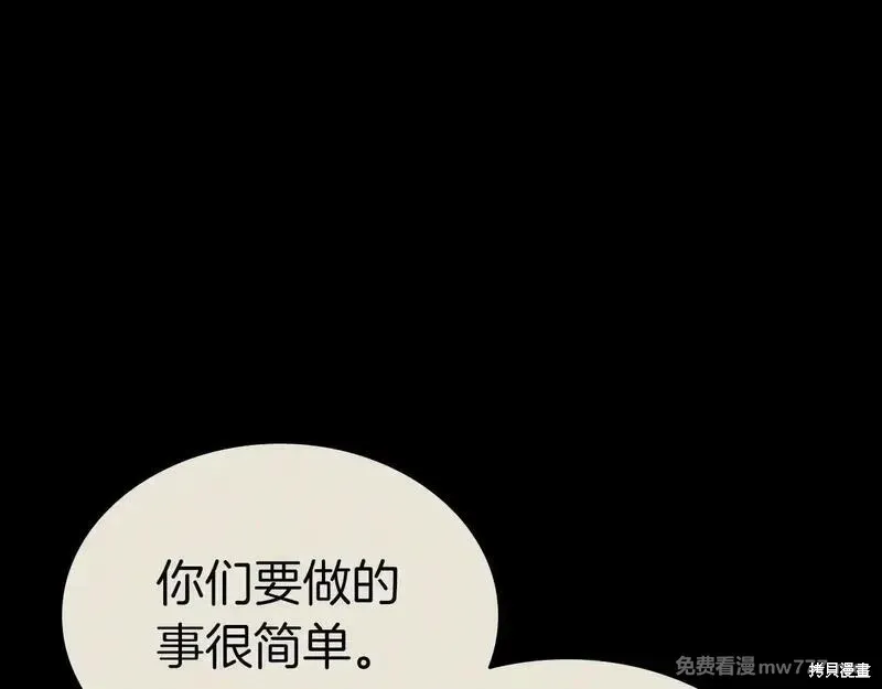 災難級英雄歸來,第106话,第13张