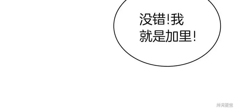 災難級英雄歸來,第106话,第132张
