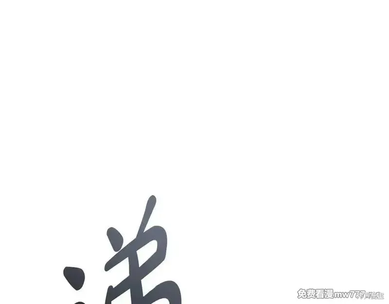災難級英雄歸來,第106话,第133张