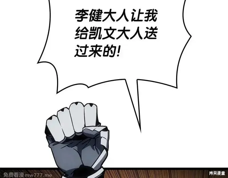 災難級英雄歸來,第106话,第137张