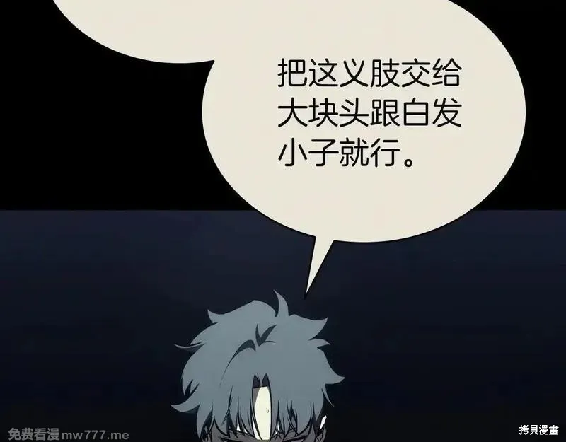 災難級英雄歸來,第106话,第14张