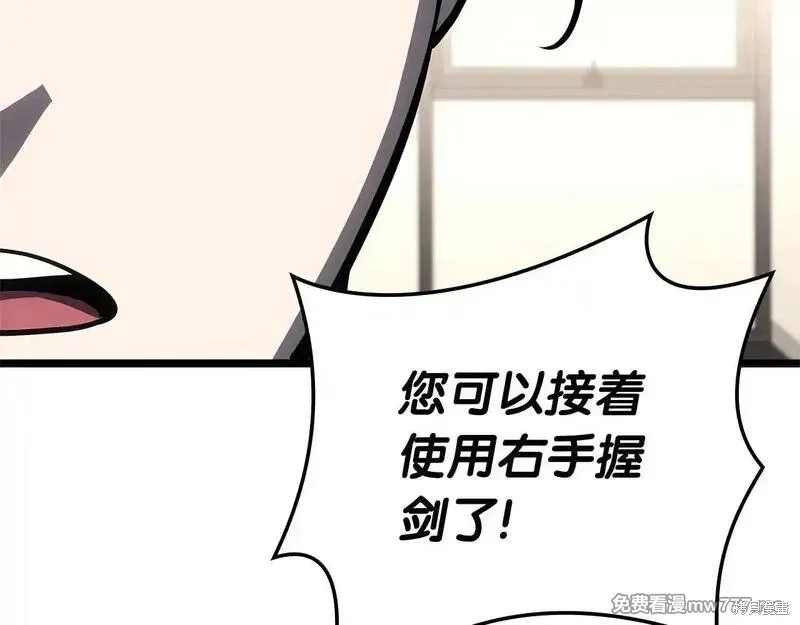 災難級英雄歸來,第106话,第141张