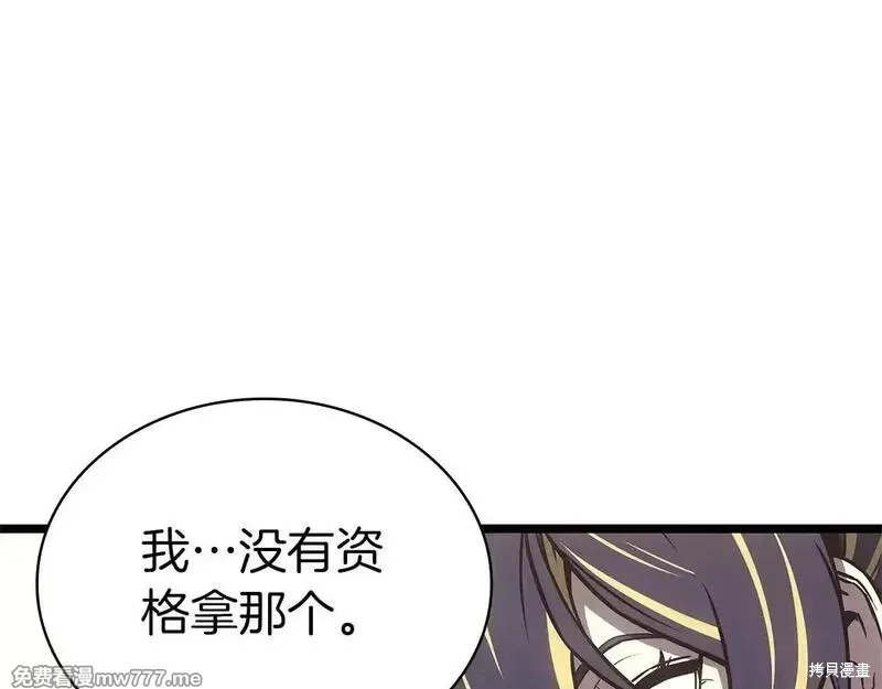 災難級英雄歸來,第106话,第145张