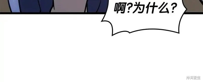 災難級英雄歸來,第106话,第148张