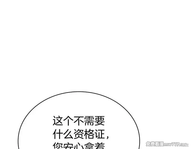 災難級英雄歸來,第106话,第149张