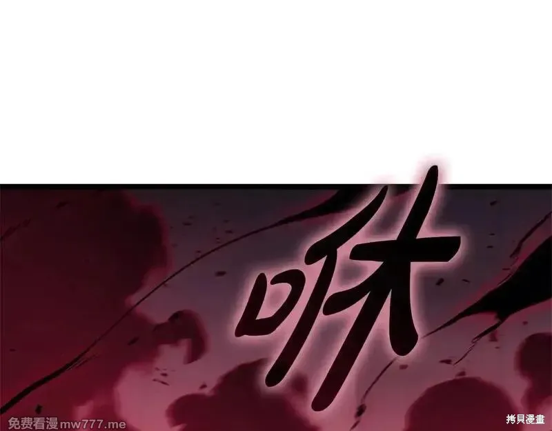 災難級英雄歸來,第106话,第152张