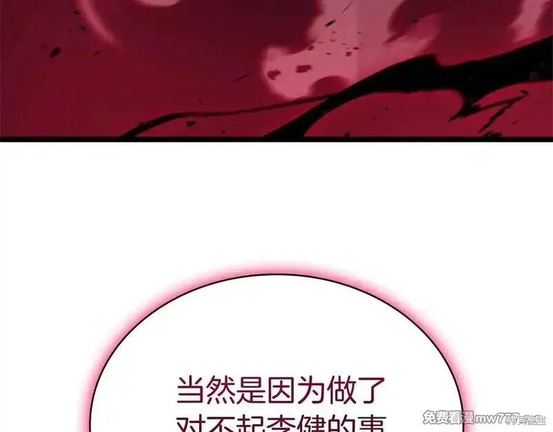 災難級英雄歸來,第106话,第153张