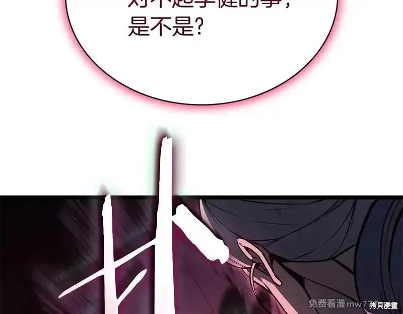 災難級英雄歸來,第106话,第154张