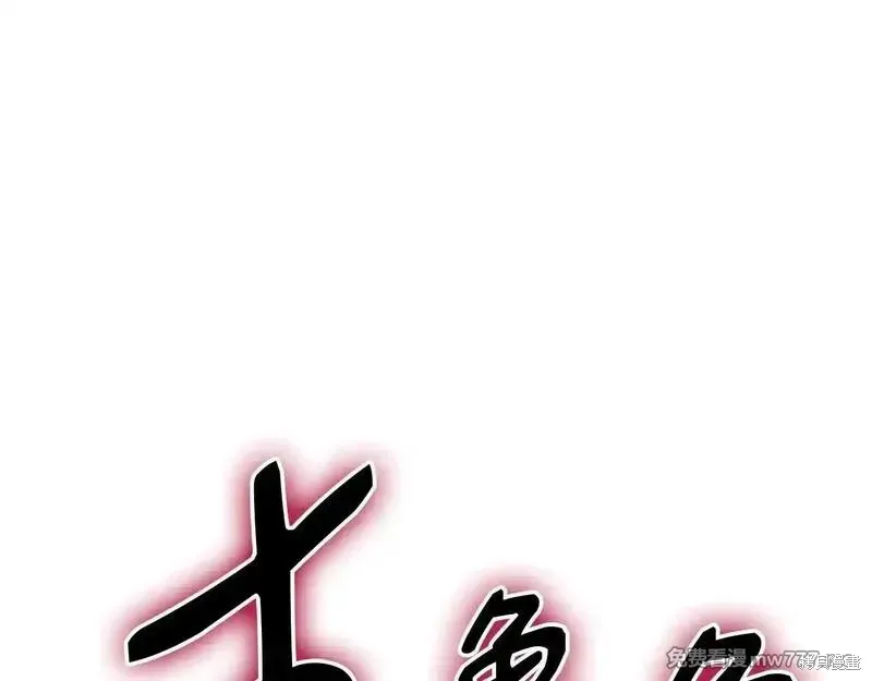 災難級英雄歸來,第106话,第161张
