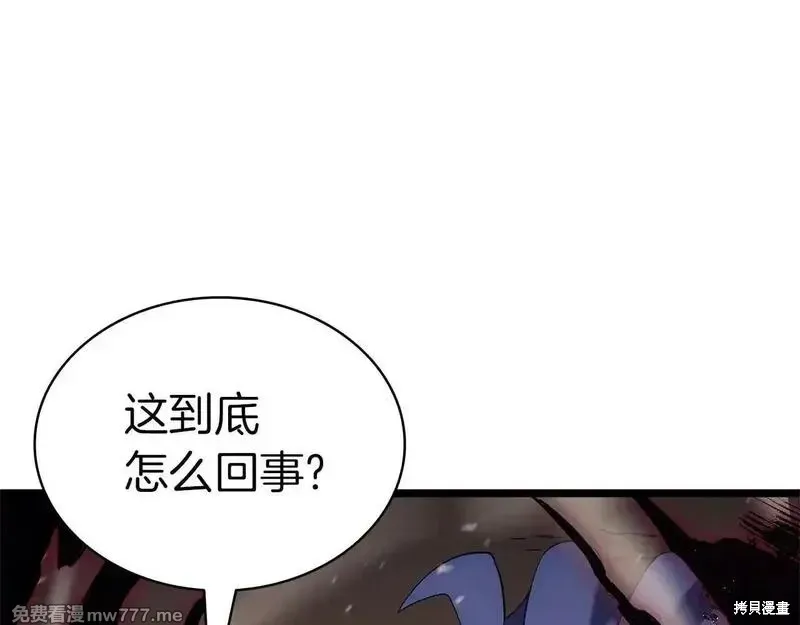 災難級英雄歸來,第106话,第168张