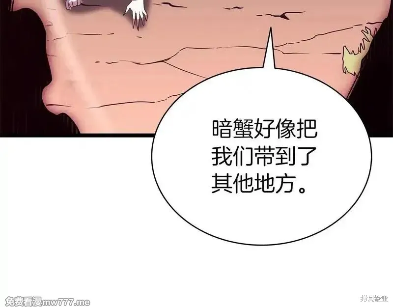 災難級英雄歸來,第106话,第170张
