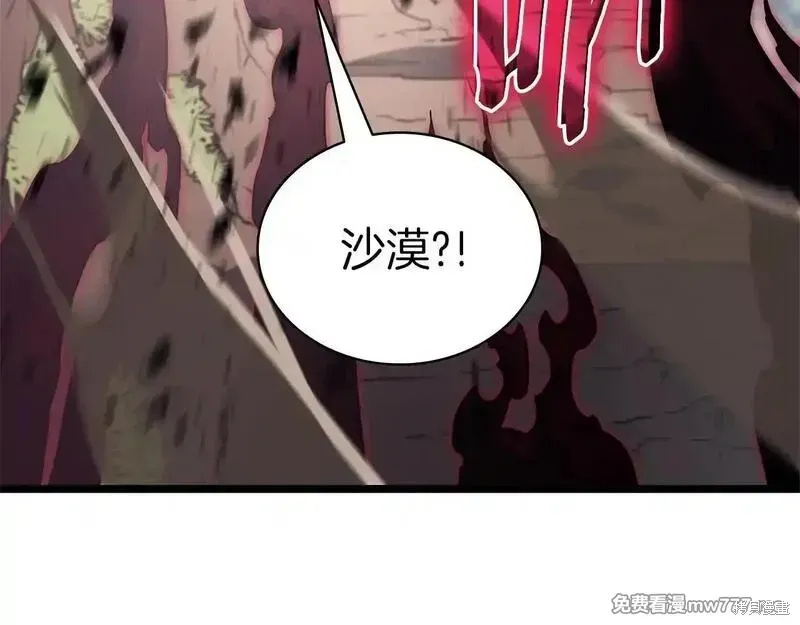 災難級英雄歸來,第106话,第176张