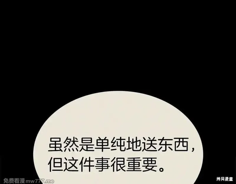 災難級英雄歸來,第106话,第18张
