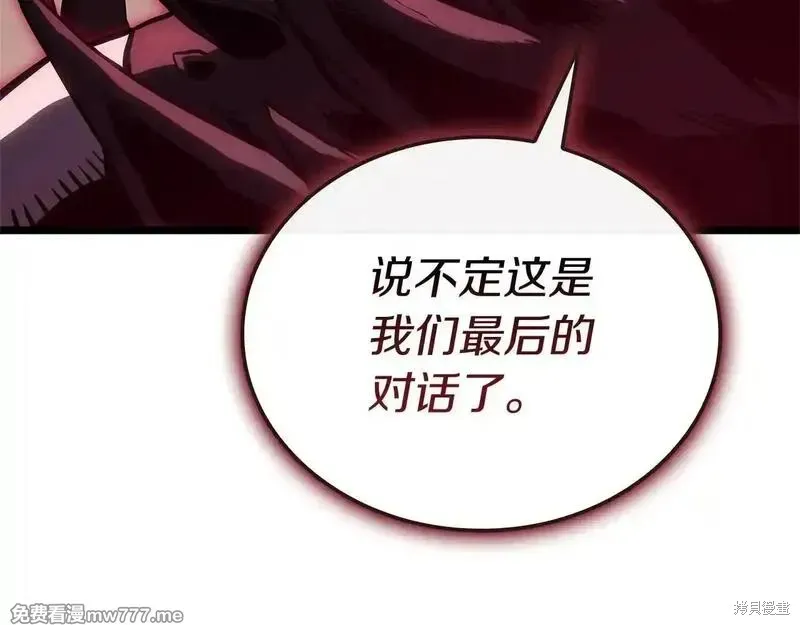 災難級英雄歸來,第106话,第180张