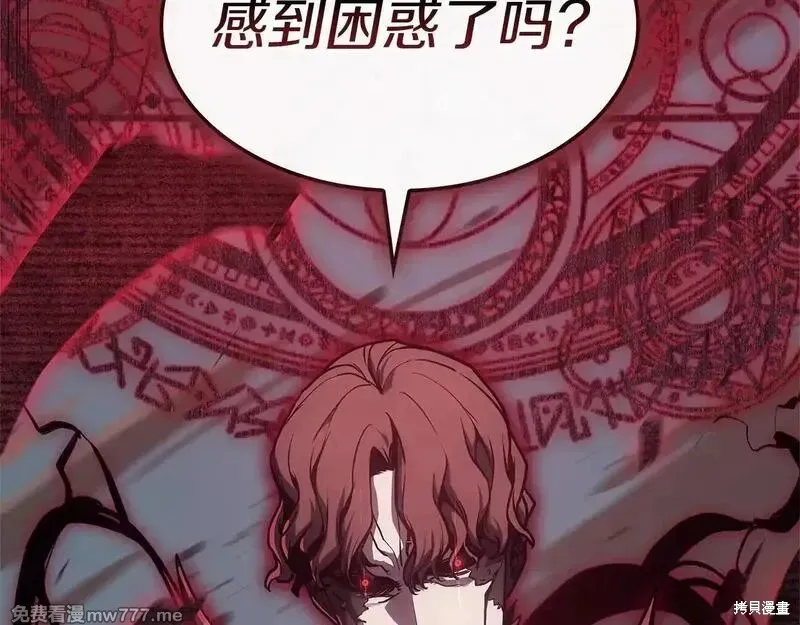 災難級英雄歸來,第106话,第184张