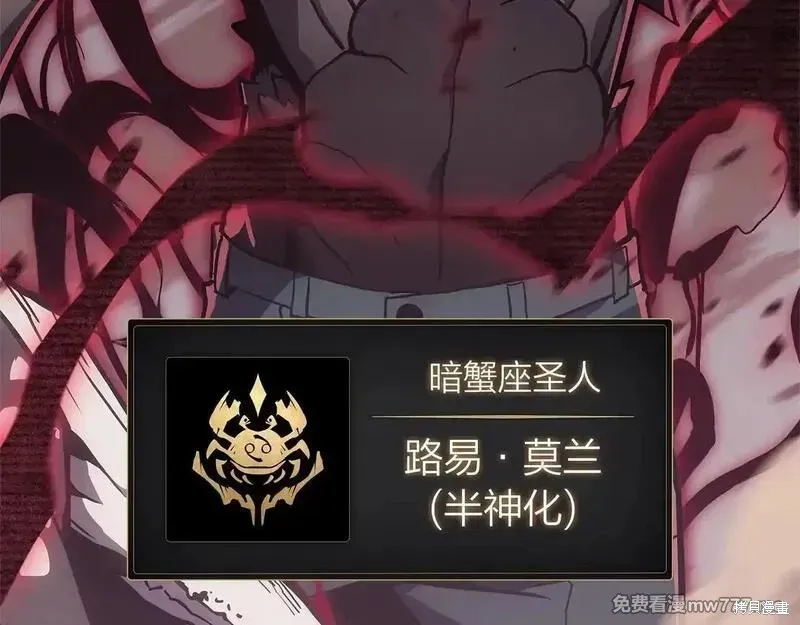 災難級英雄歸來,第106话,第186张