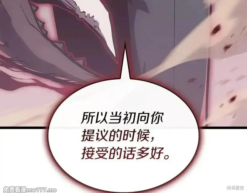 災難級英雄歸來,第106话,第187张