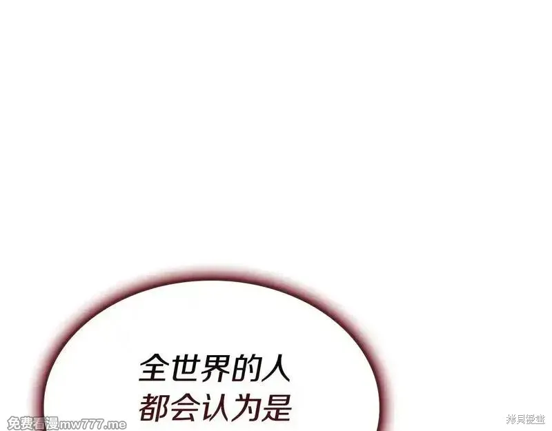 災難級英雄歸來,第106话,第193张