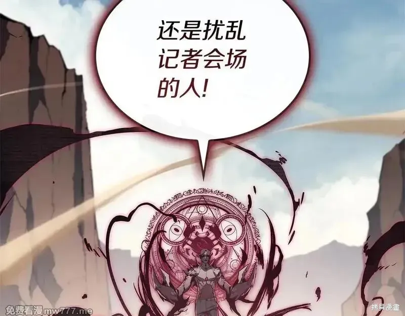 災難級英雄歸來,第106话,第195张