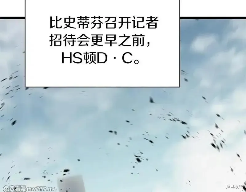 災難級英雄歸來,第106话,第2张