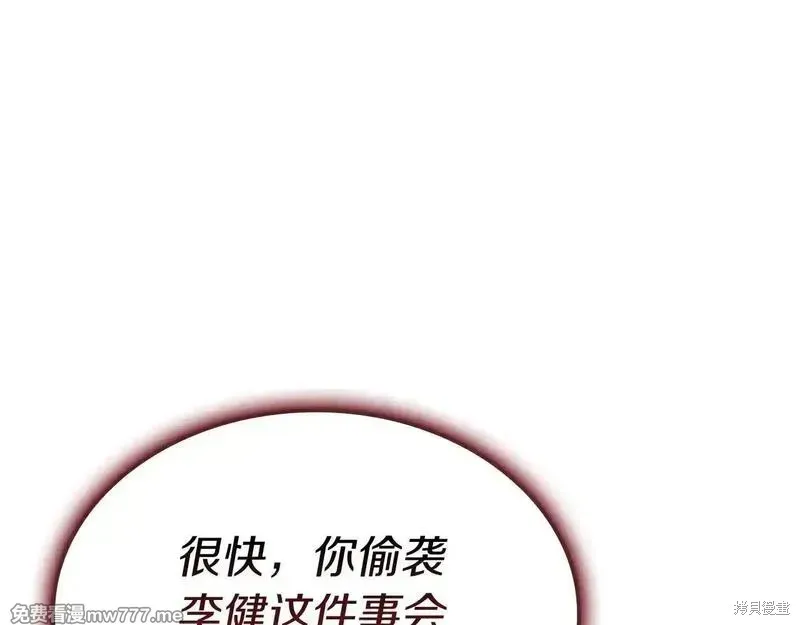 災難級英雄歸來,第106话,第206张