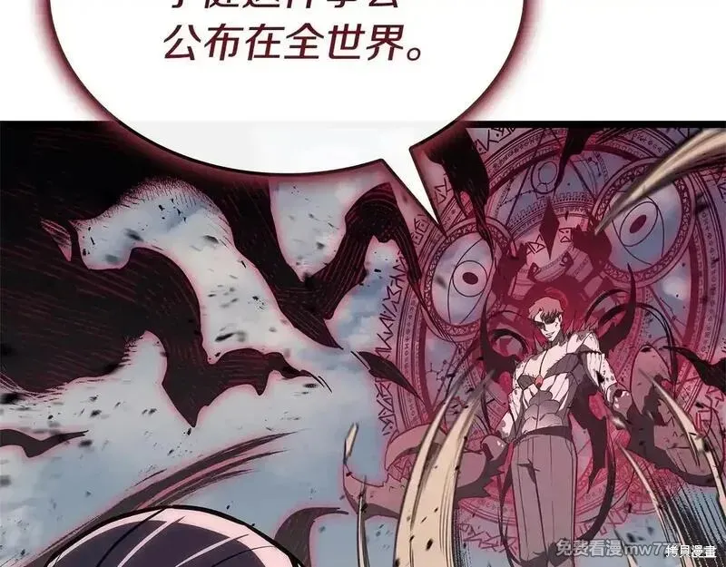 災難級英雄歸來,第106话,第207张