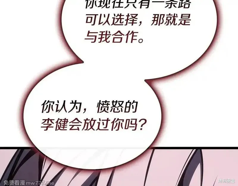 災難級英雄歸來,第106话,第209张