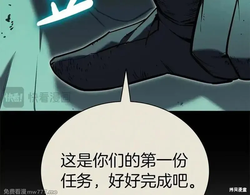 災難級英雄歸來,第106话,第21张