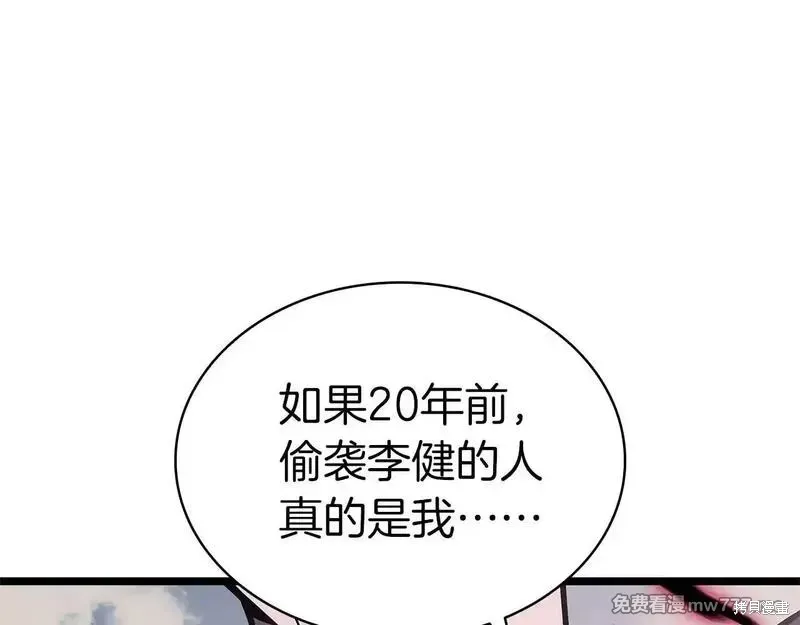 災難級英雄歸來,第106话,第212张