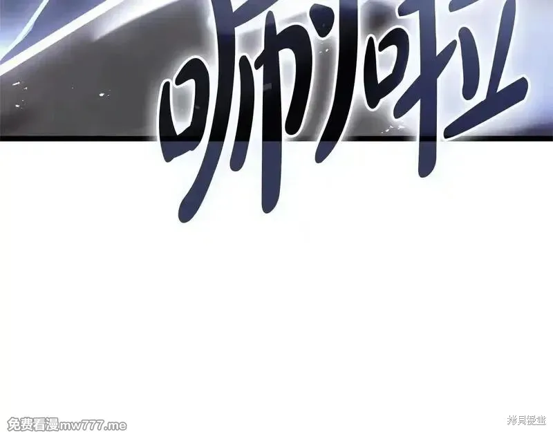 災難級英雄歸來,第106话,第217张