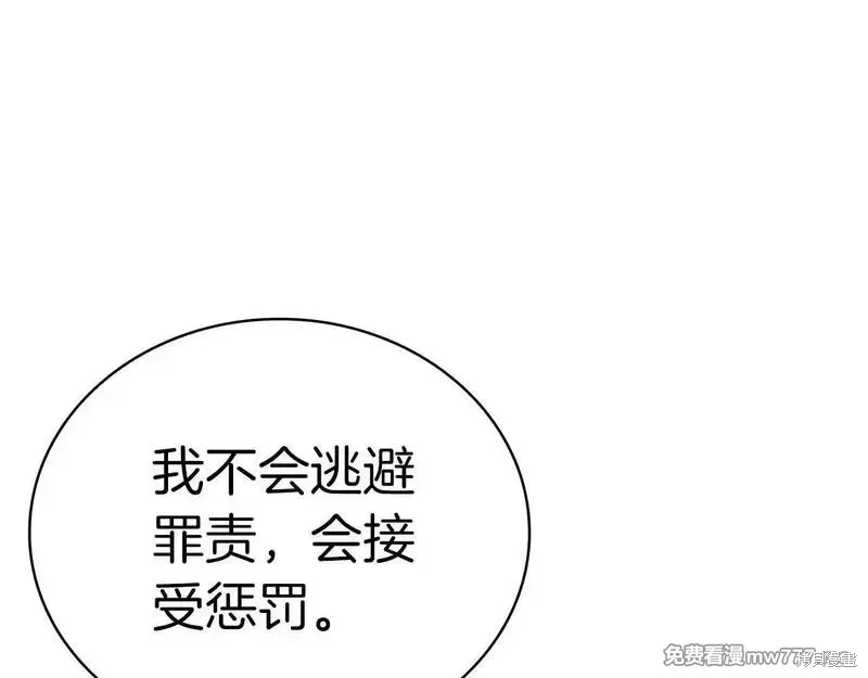 災難級英雄歸來,第106话,第218张