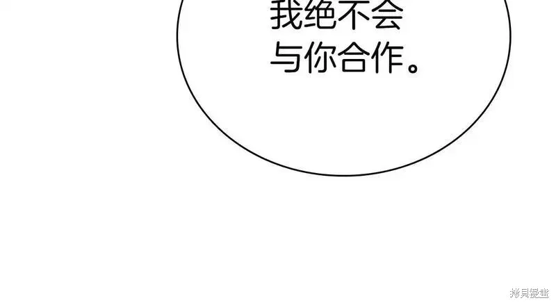 災難級英雄歸來,第106话,第222张