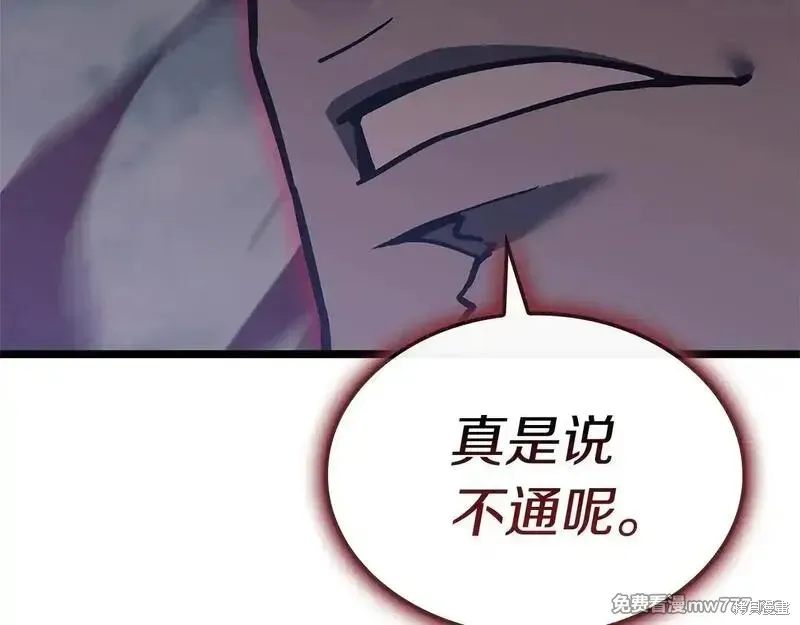 災難級英雄歸來,第106话,第225张