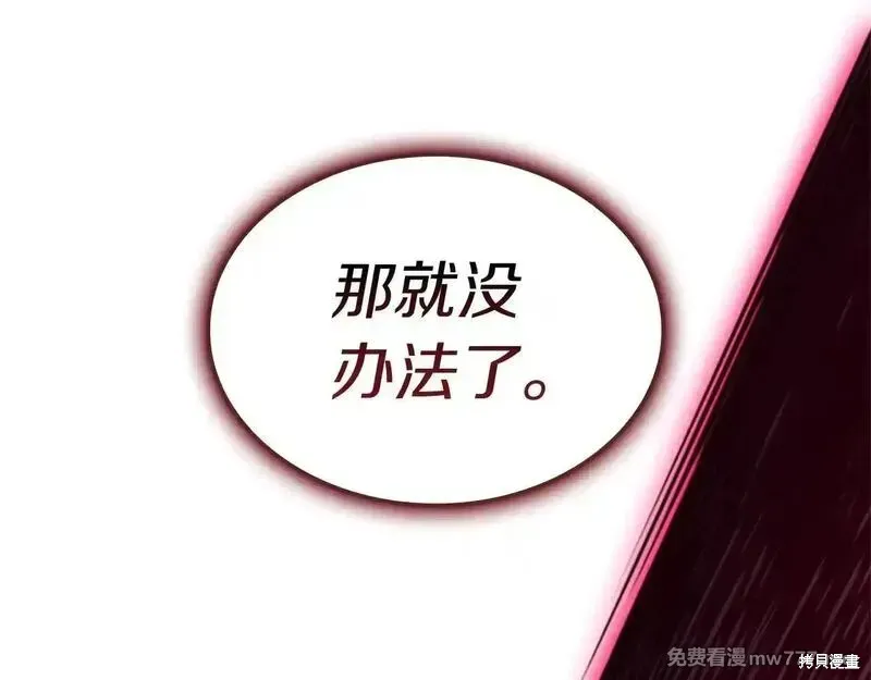 災難級英雄歸來,第106话,第227张