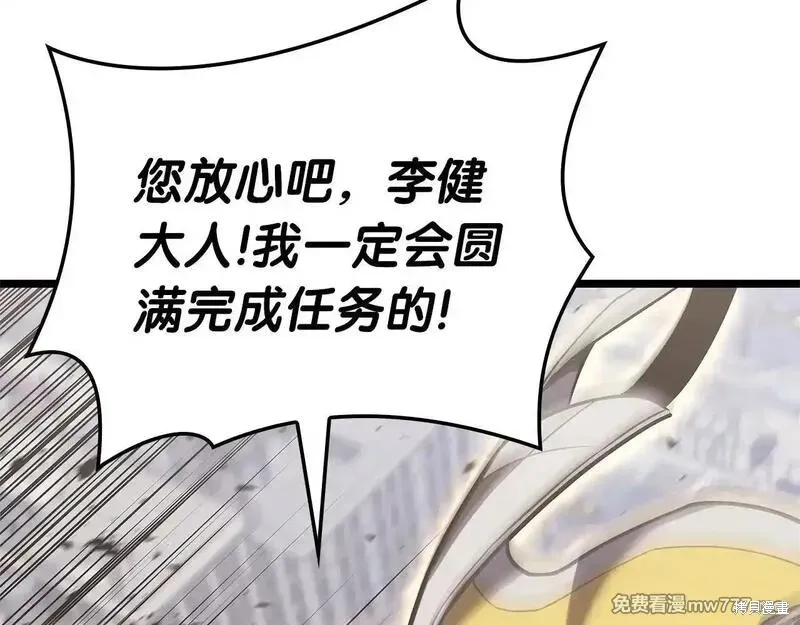 災難級英雄歸來,第106话,第23张