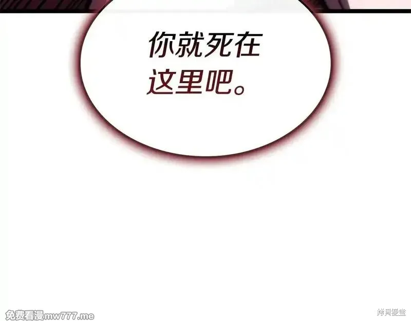 災難級英雄歸來,第106话,第233张