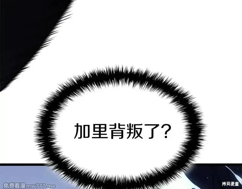 災難級英雄歸來,第106话,第242张