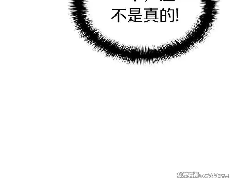 災難級英雄歸來,第106话,第245张