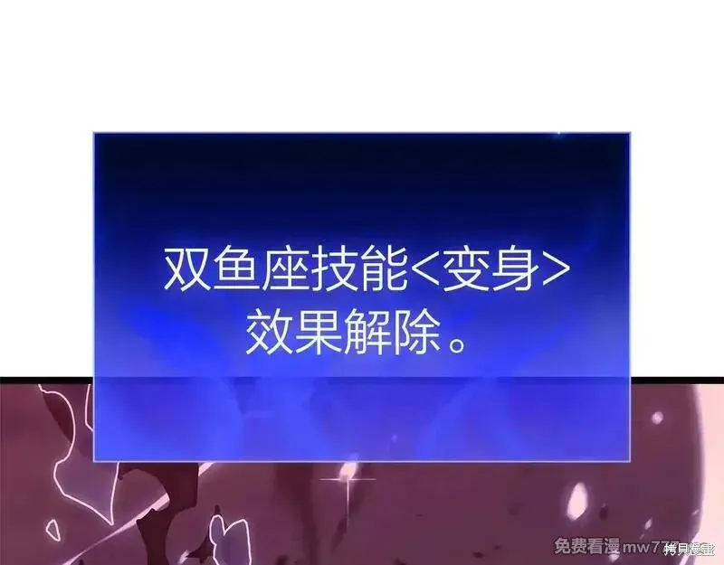災難級英雄歸來,第106话,第246张