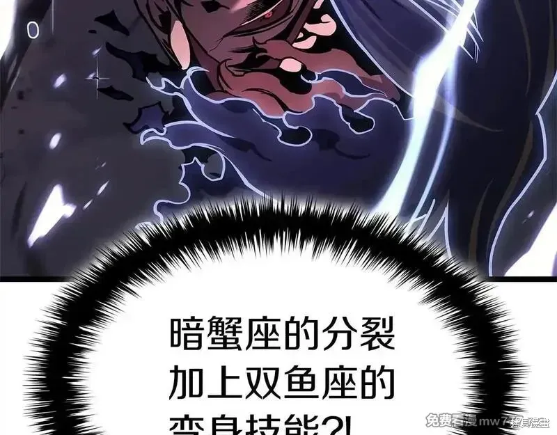 災難級英雄歸來,第106话,第248张