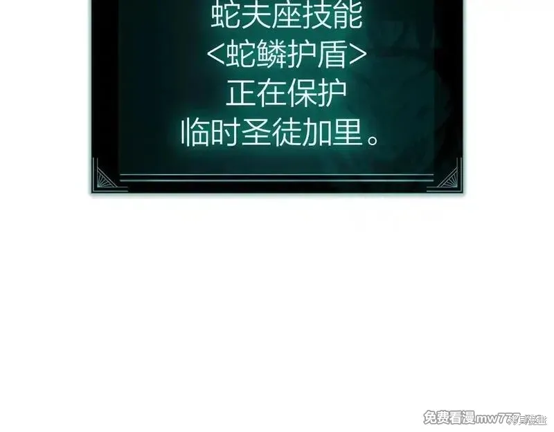 災難級英雄歸來,第106话,第260张